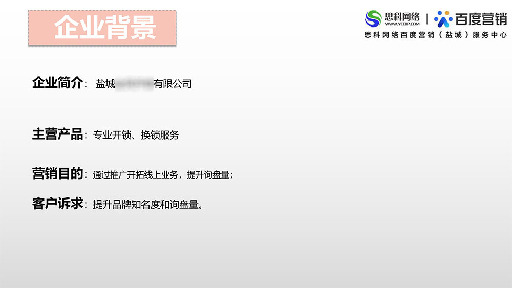 代运营项目案例-生活服务行业杜娟娟-2.jpg