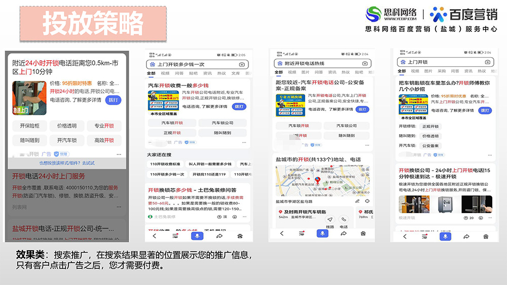 代运营项目案例-生活服务行业杜娟娟-3.jpg