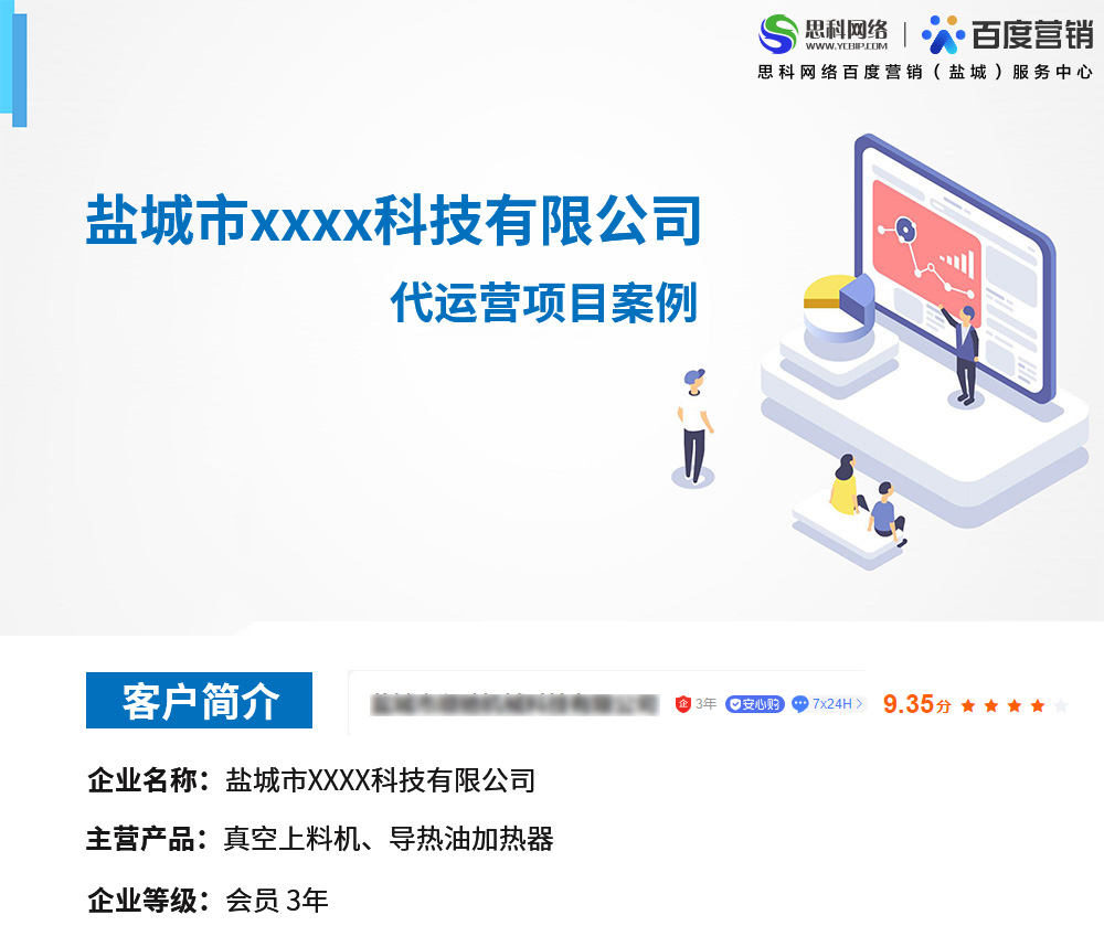 盐城科技公司_01.jpg