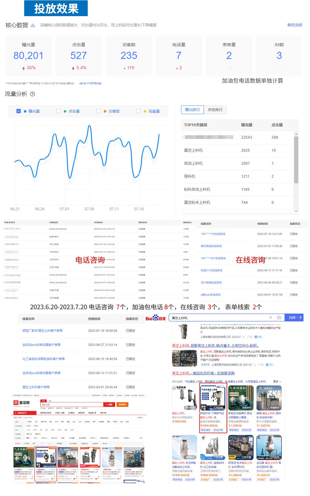 盐城科技公司_03.jpg