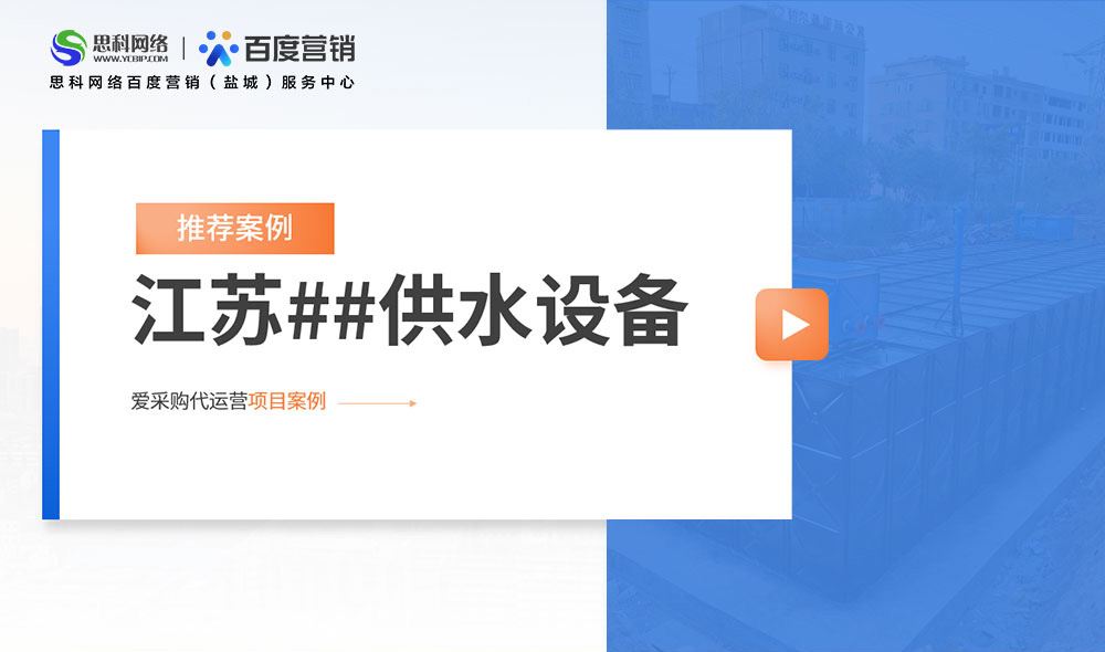 江苏供水设备_01.jpg