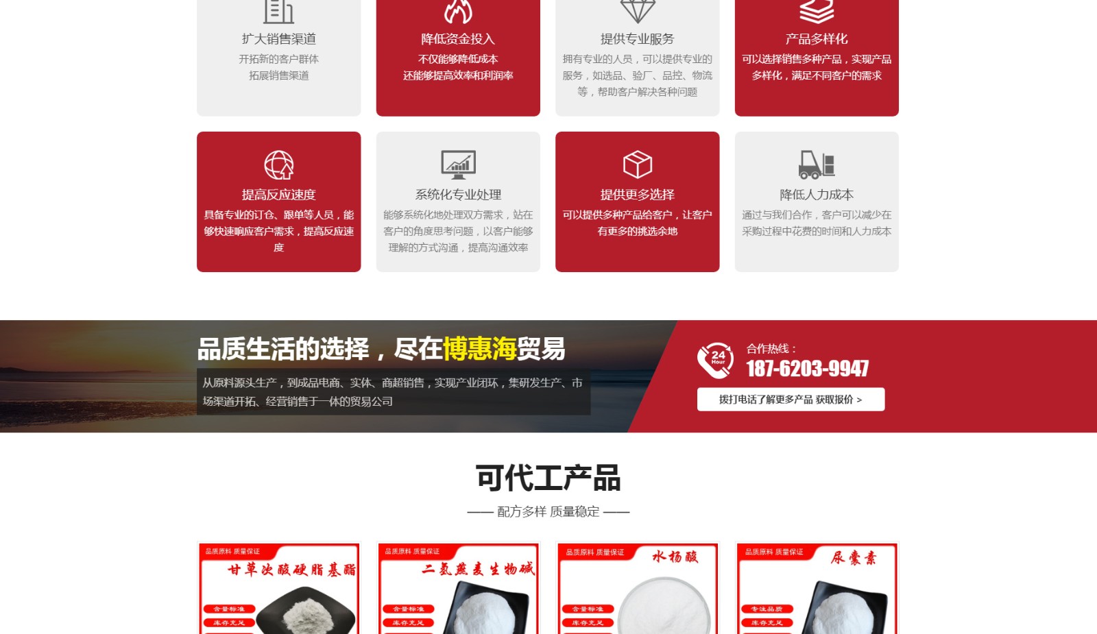 淮安博惠海贸易有限公司-淮安博惠海贸易有限公司_02.jpg