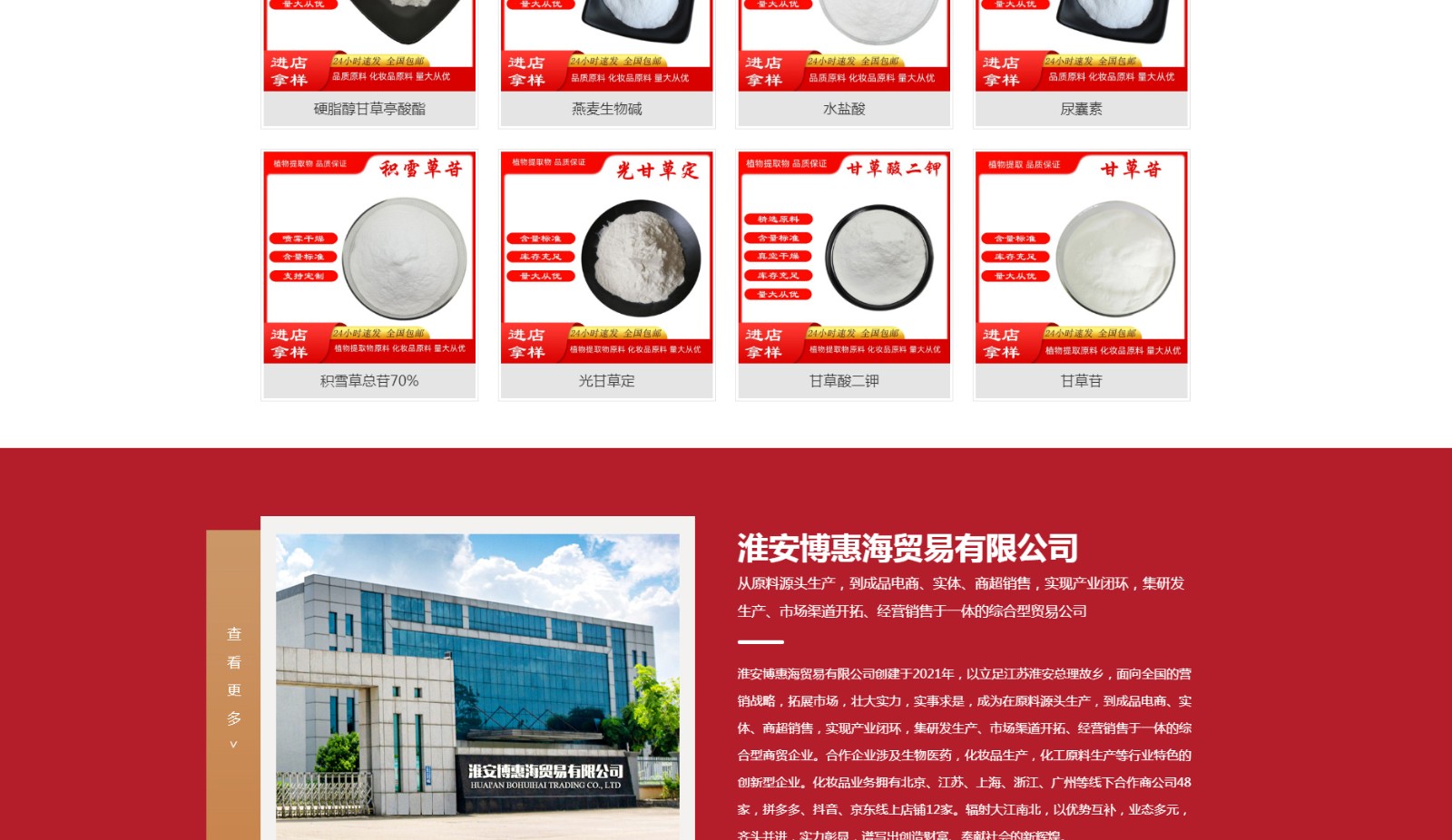 淮安博惠海贸易有限公司-淮安博惠海贸易有限公司_03.jpg