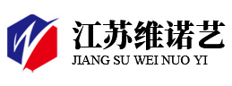 江苏维诺艺建筑材料有限公司