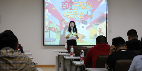 百度开放日——东台站云茶会活动圆满结束