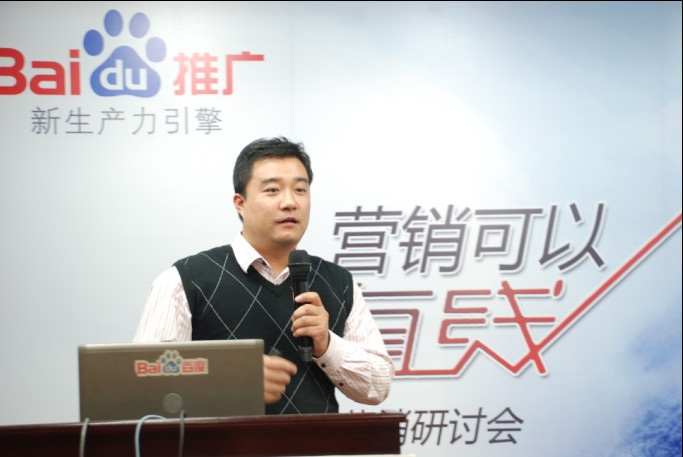营销可以走直线——百度新客户培训交流活动报道