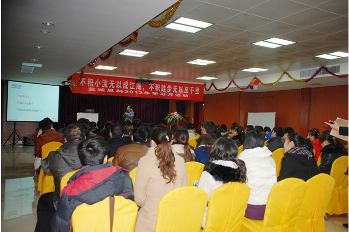 积以跬步学习，行以百度千里 盐城思科2012年学习月活动