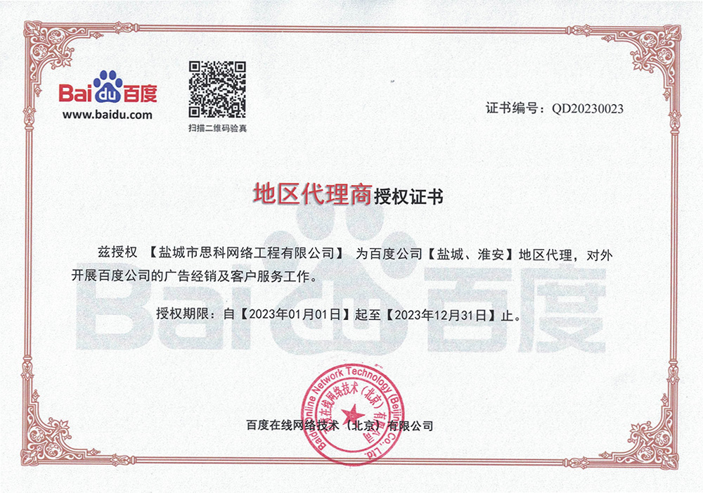 公司相关资质