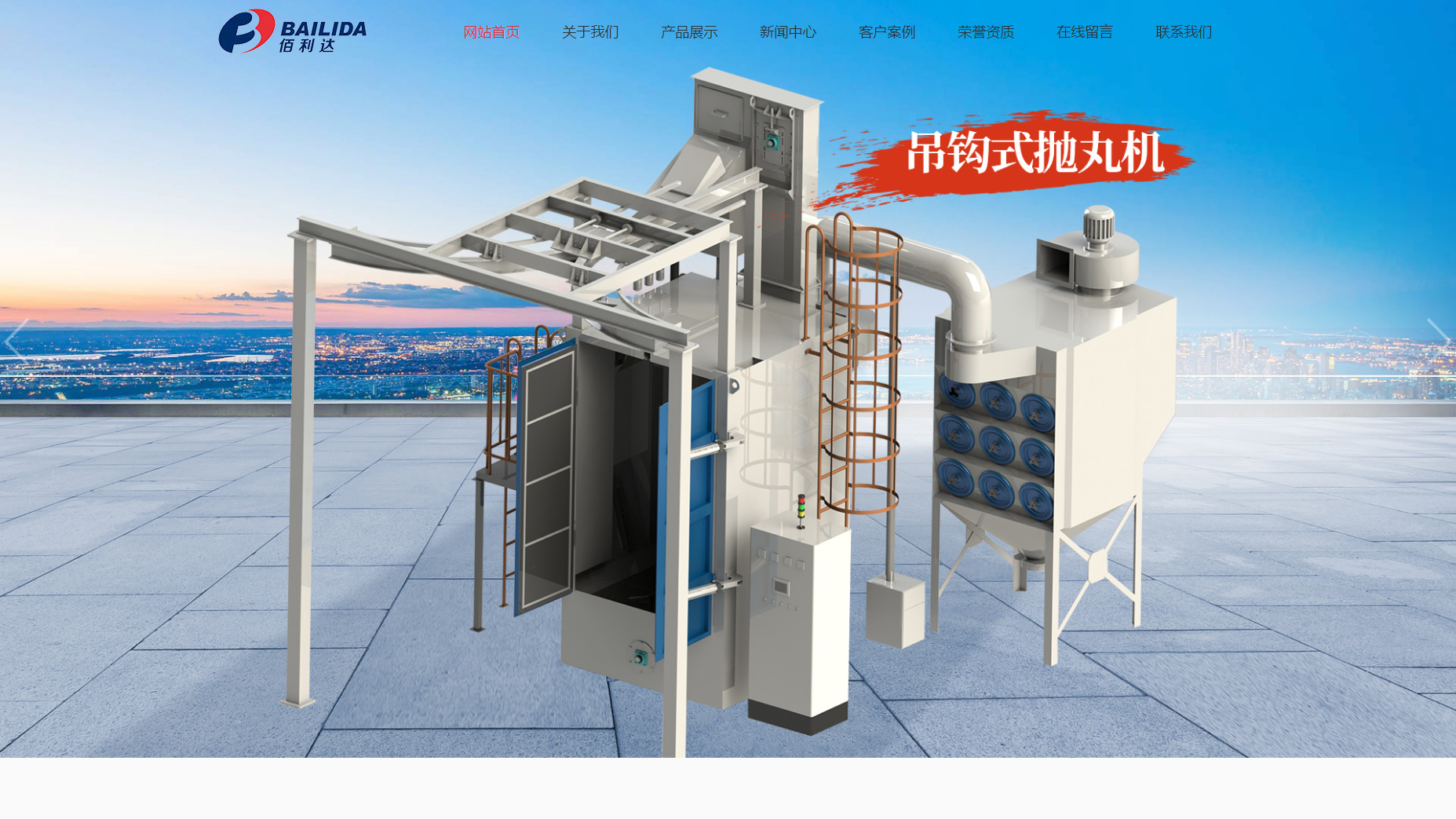 盐城佰利达环保科技有限公司